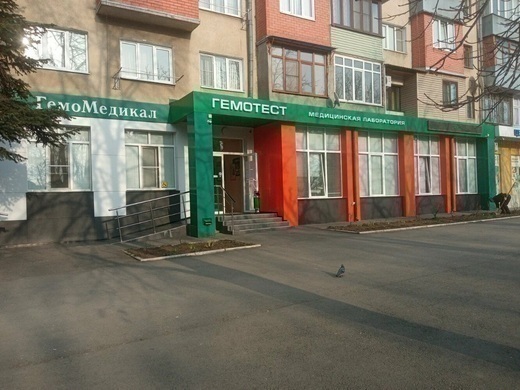 Гемомедикал