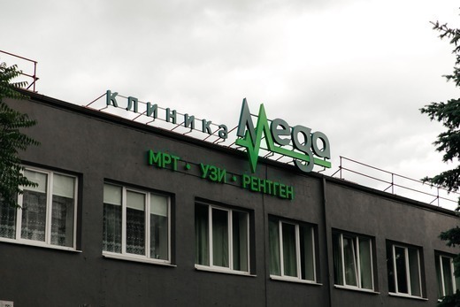 МЕГА на Доватора