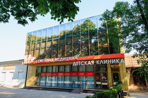 Семейная медицина детская клиника (Барбашова)