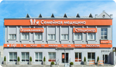 Клиника Семейная медицина (Доватора)