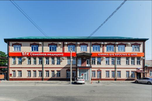 Семейная медицина клиника (Толстого)